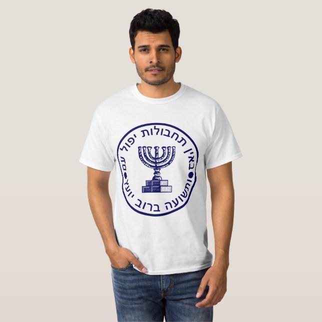 T-shirt d'agence d'intelligence de Mossad (Devant entier)