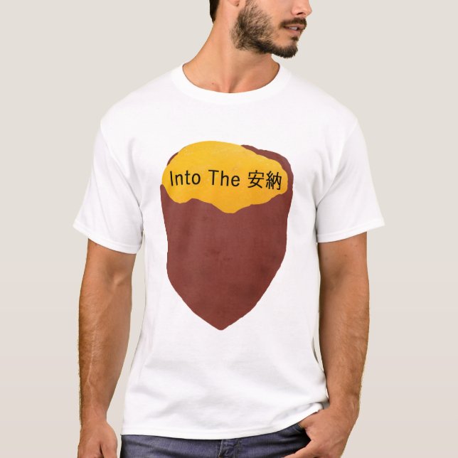 T-shirt Dans La Pomme De Terre Anno (Devant)