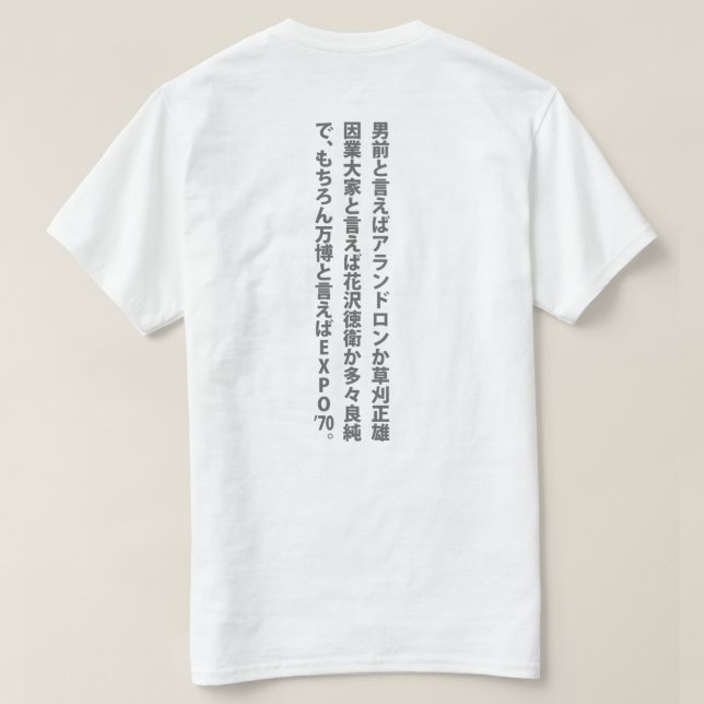 T-shirt ‥ de ‥ de 男前と言えば (Design dos)