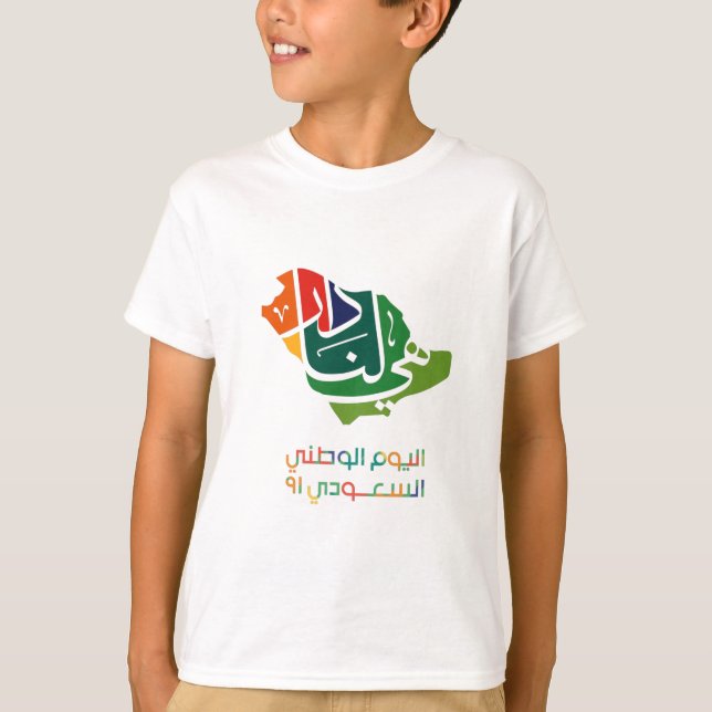 T-shirt de la fête nationale saoudienne (Devant)