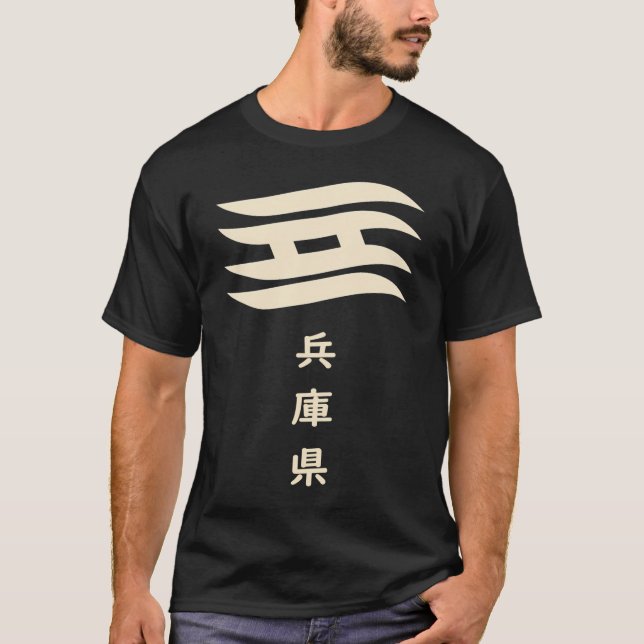 T-Shirt de la préfecture de Hyogo (Devant)