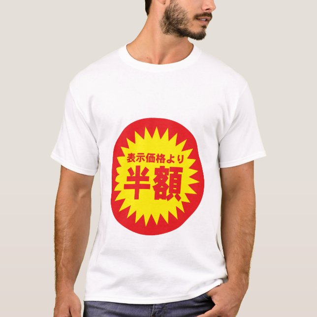 T-shirt Demi de prix (Devant)