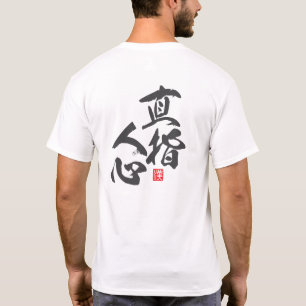 T-shirt Design minimaliste Zen avec "Jikishi Ninshin" Awa.