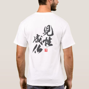 T-shirt Design minimaliste Zen avec "Kenshō Jōbutsu" Rea..