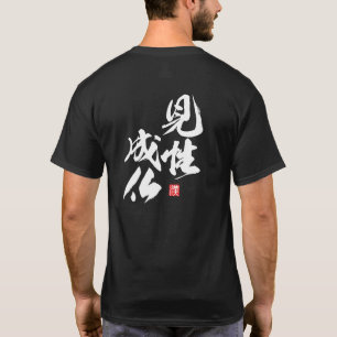 T-shirt Design minimaliste Zen avec "Kenshō Jōbutsu" Rea..