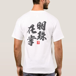 T-shirt Design minimaliste zen avec la sagesse "Myoju Zai 