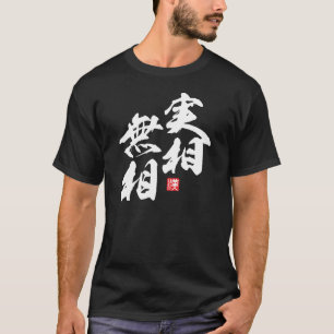 T-shirt Design minimaliste Zen Exprimant "Réalité sans for