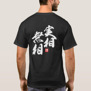 T-shirt Design minimaliste Zen Exprimant "Réalité sans for