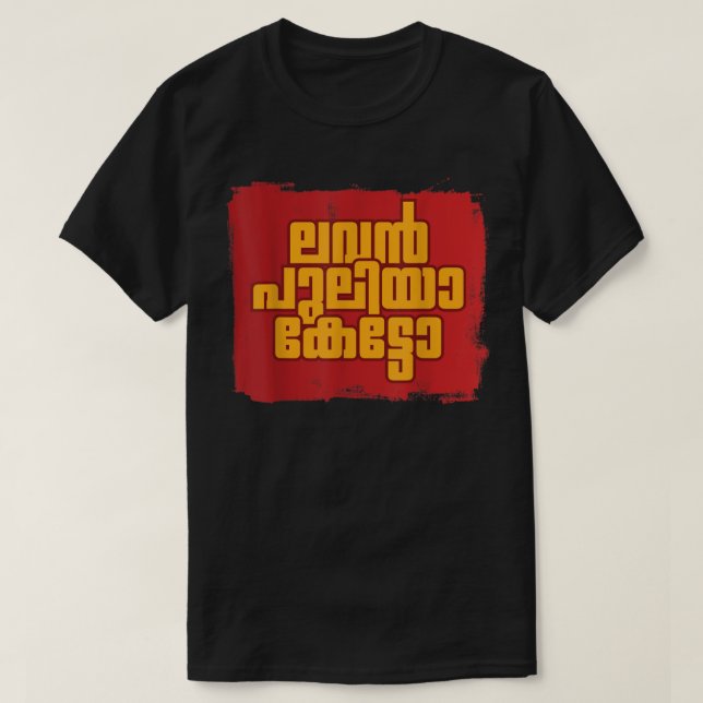 T-shirt Dessins malayalam Hommes 940 (Design devant)