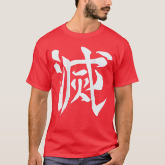 T-shirt Détruire Kanji Back Print famille rétro