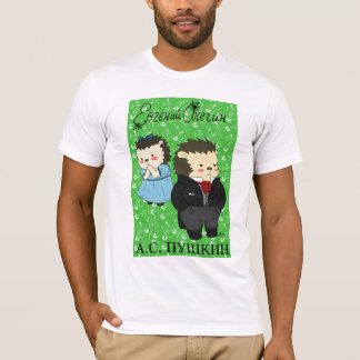 T-shirt d'Eugene Onegin (famille de Yozhin)