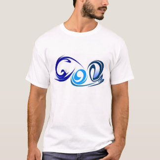 T-shirt Dieu