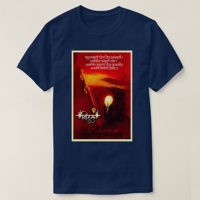 T-shirt Dieu Vitthal (Design devant)