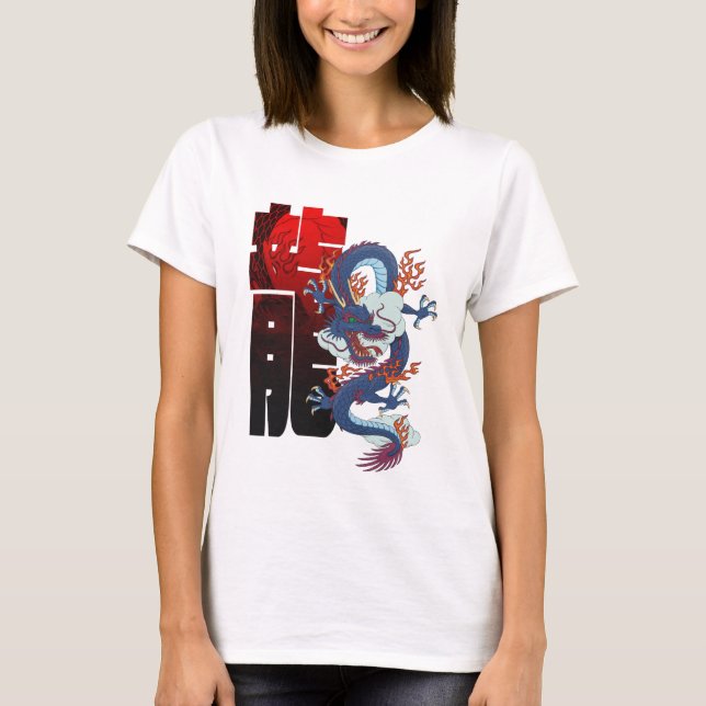 T-shirt Dragon de saveur de l'Orient (Devant)