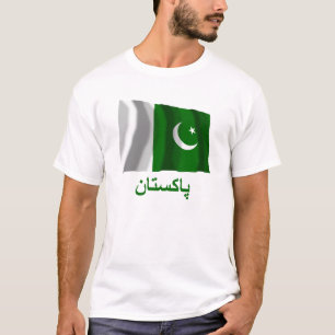 T-shirt Drapeau de ondulation du Pakistan avec le nom dans