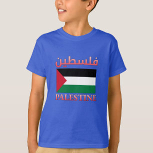 T-shirt Drapeau de Palestine (lcdp) drapeau de la Palestin