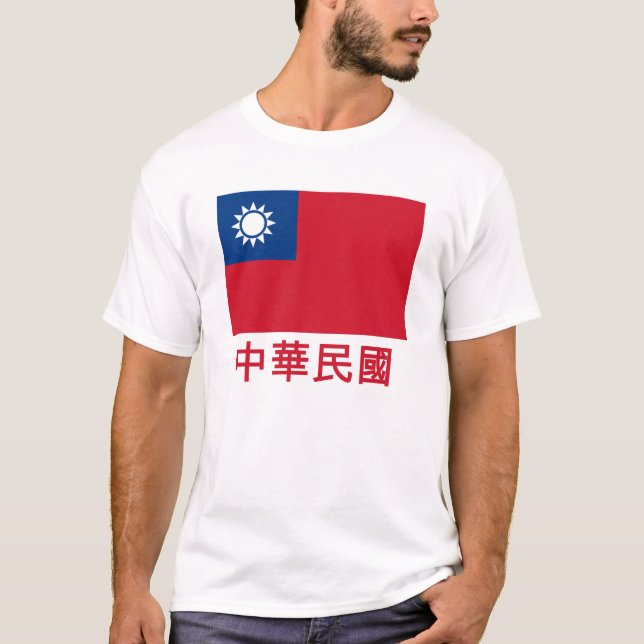 T-shirt Drapeau de Taïwan avec le nom dans le Chinois (Devant)