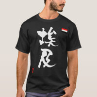 Drapeau national d'Égypte KANJI
