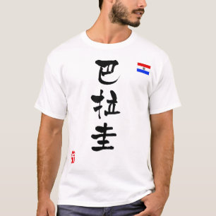 T-shirt Drapeau national du Paraguay KANJI