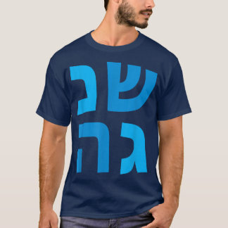T-shirt Dreidel Hebrew Nun Gimel Shin Hei Jour juif H