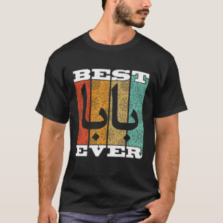 T-shirt Drôle Arabe Papa Baba Musulman Papa Islam Arabe Me