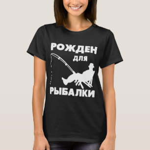 T-shirt Drôle Comment attraper des poissons Amour de la pê