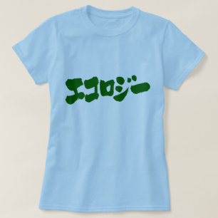 T-shirt Écologie [Katakana]