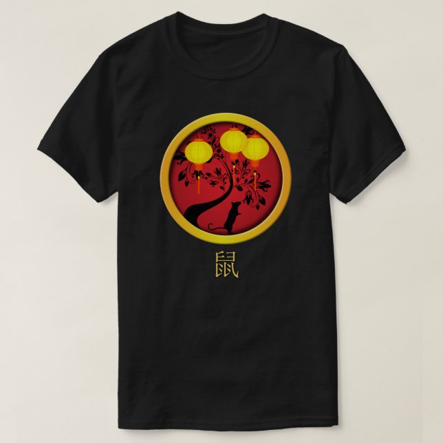 T-shirt Élégante Lanternes en or du Nouvel An chinois (Design devant)