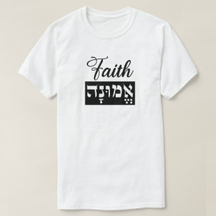 T-shirt Emunah Foi Hébreu Anglais