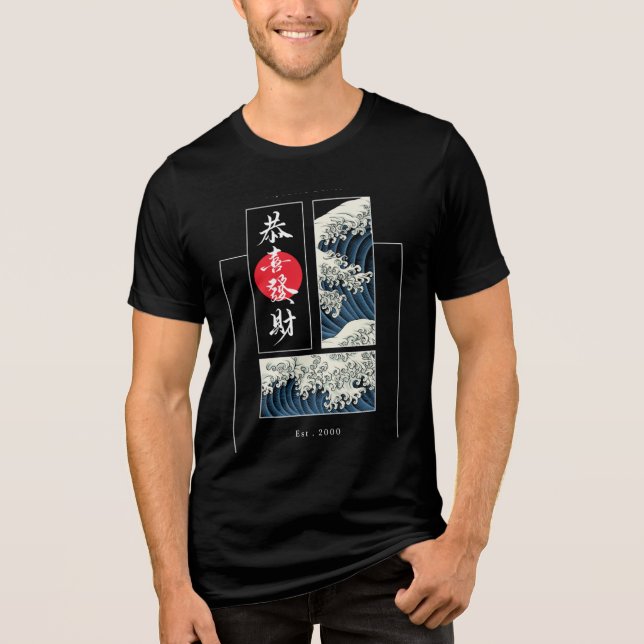T-shirt En Tri-matière Cool Japanese Great Wave Red Sun Panel (Recto)