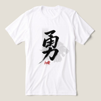T-shirt En Tri-matière Courage en chinois