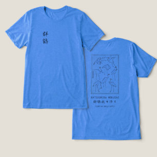 T-shirt En Tri-matière Dessin de grue d'Hokusai – Bleu minimaliste japona