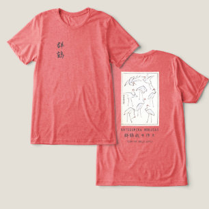 T-shirt En Tri-matière Dessin de grue Hokusai – Rouge minimaliste japonai