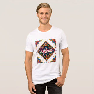 T-shirt En Tri-matière Funny Arabic Calligraphy Hum T‑Shirt – Tri‑Blend T