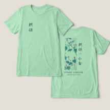 Hiroshige Floral Morning Glory Bird Art Green
