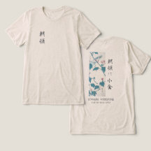 Hiroshige Floral Morning Glory Bird Art Oatmeal