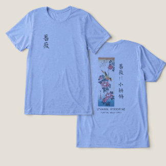 T-shirt En Tri-matière Hiroshige Rose and Wagtail Japanese Art Blue