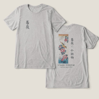 T-shirt En Tri-matière Hiroshige Rose and Wagtail Japanese Art Oatmeal