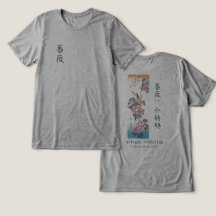 Hiroshige Rose et Bergeronnette Art Japonais Avoin