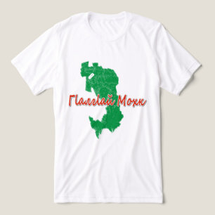 T-shirt En Tri-matière Ingouchie