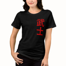 Japanese text warrior 