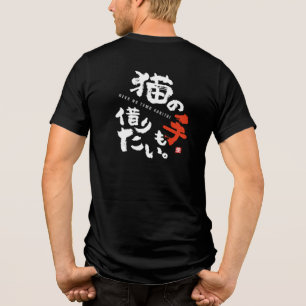 T-shirt En Tri-matière Je suis trop occupé pour demander de l'aide à un c