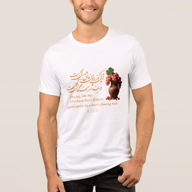 T-shirt En Tri-matière Le Jug d'Amour d'Omar Khayyam (Recto)