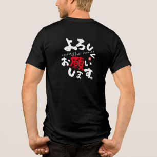 T-shirt En Tri-matière Merci à l'avance [japonais]