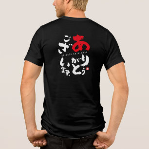 T-shirt En Tri-matière Merci [japonais]