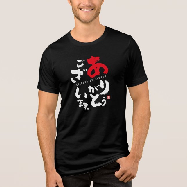T-shirt En Tri-matière Merci [japonais] (Recto)