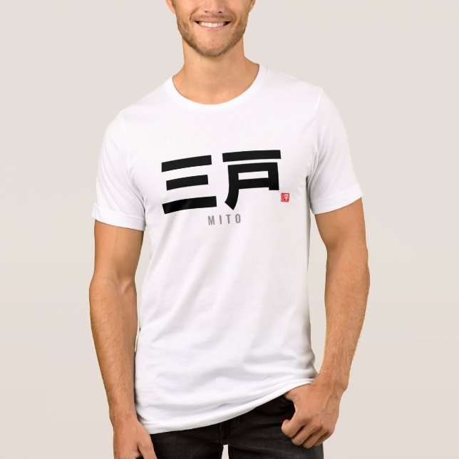 T-shirt En Tri-matière nom de famille kanji - Mito (Recto)