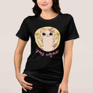 T-shirt En Tri-matière Nyanghaeyo Love |