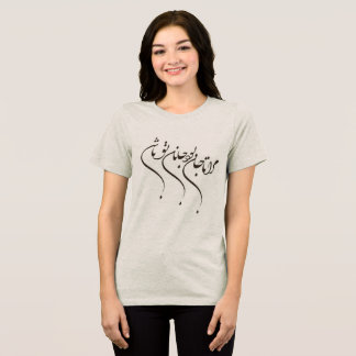 T-shirt En Tri-matière Poésie persane