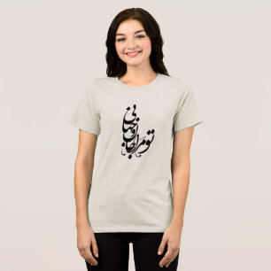 T-shirt En Tri-matière Poésie persane
